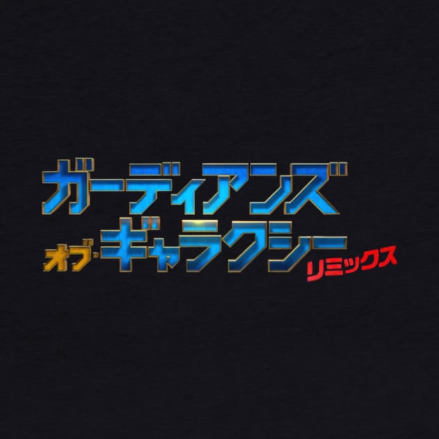 Guardians of the Galaxy (Japanese Title) by HELLA DOPE TEES